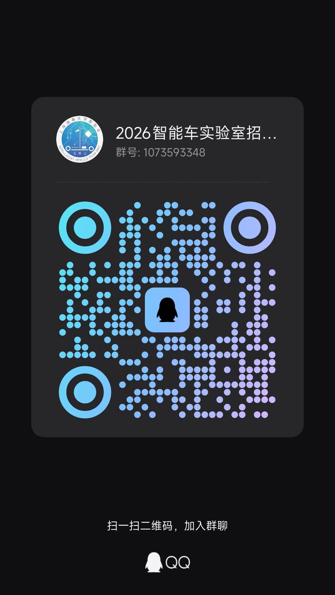 2群二维码